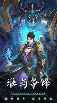 至尊超變3D游戲截圖3