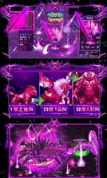 天圣復(fù)古傳奇游戲截圖3