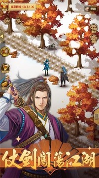 鐵血江湖路游戲截圖2