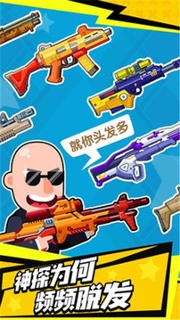 光頭探長2游戲截圖3