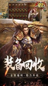 一騎當千亂世傳奇游戲截圖2