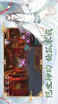 玄天訣御劍修仙游戲截圖4