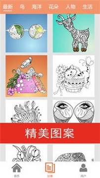 七彩填色游戲截圖4