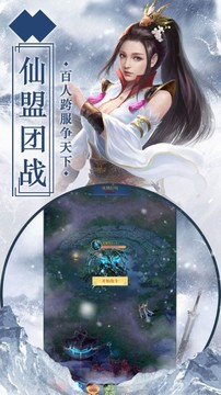 逍遙小道傳游戲截圖3