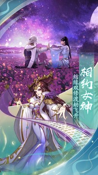 封神之刃之斬妖除魔游戲截圖2