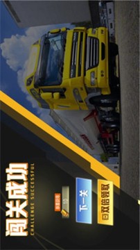 重型卡車?yán)纤緳C(jī)游戲截圖2