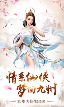 萬(wàn)劍神魔錄游戲截圖4