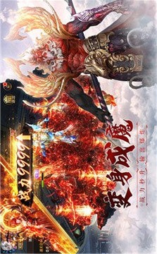 弒天封魔錄游戲截圖1