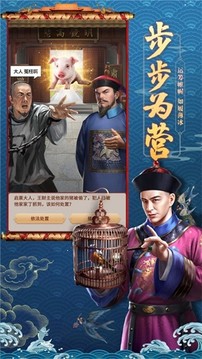 皇帝模擬器升爵發(fā)財(cái)游戲截圖1