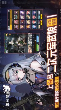 少女軍團(tuán)末日之旅游戲截圖1