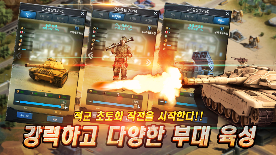 데저트스톰걸프전游戏截图1