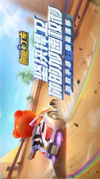 跑跑卡丁車(chē)神之國(guó)度游戲截圖5