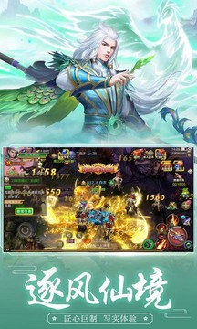 萬(wàn)劍神魔錄游戲截圖2
