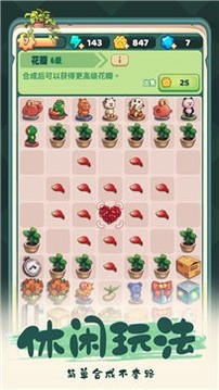 摸摸魚四季合合游戲截圖4