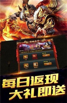 熱血王者之傳世神兵游戲截圖4