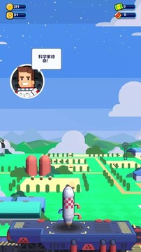 我要上太空3D游戲截圖1