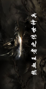 熱血王者之傳世神兵游戲截圖5