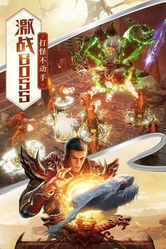 龍皇超變單職業(yè)游戲截圖2