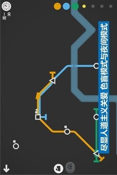迷你地鐵芝加哥游戲截圖3