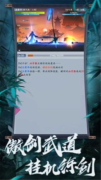 劍指云天修仙游戲截圖5
