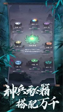 劍指云天修仙游戲截圖4