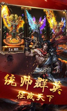 多情火龍打金傳奇游戲截圖2