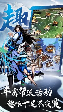 水墨武俠游戲截圖2