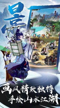 水墨武俠游戲截圖1