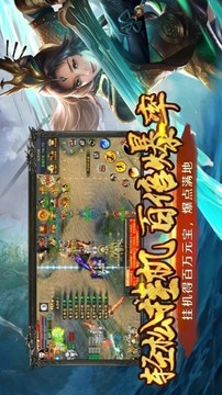 神力神途游戲截圖3