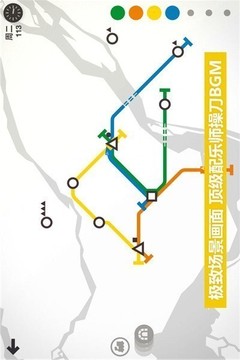 迷你地鐵芝加哥游戲截圖2