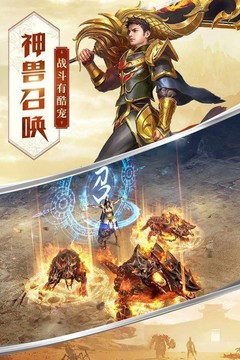 狂龍霸業(yè)熱血傳奇游戲截圖1