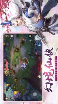 劍極破天游戲截圖2