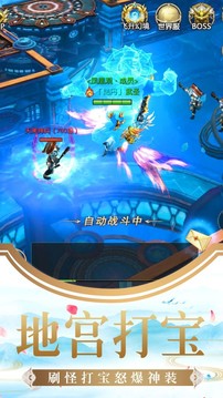 誅仙之絕代劍仙游戲截圖2