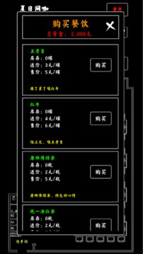 夏日網(wǎng)咖游戲截圖1