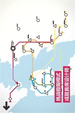 迷你地鐵芝加哥游戲截圖1