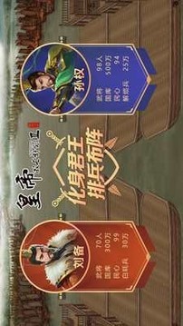 皇帝成長計劃2契丹巾幗游戲截圖1