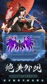 至尊超變3D游戲截圖2