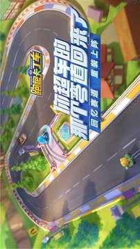 跑跑卡丁車(chē)神之國(guó)度游戲截圖1