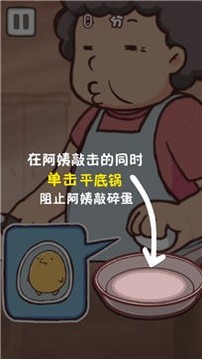 咸蛋哥游戲截圖2