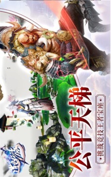 逍遙游之劍道鴻圖游戲截圖1