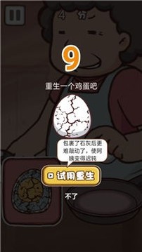 咸蛋哥游戲截圖1
