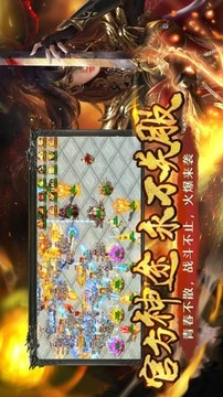 神力神途游戲截圖1