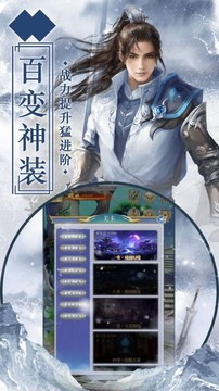 逍遙小道傳游戲截圖4