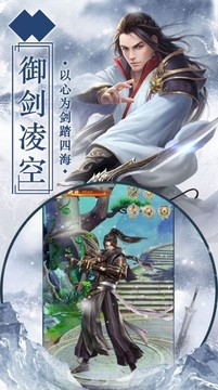 逍遙小道傳游戲截圖2
