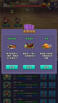 命運地牢暗黑魔幻冒險游戲截圖3