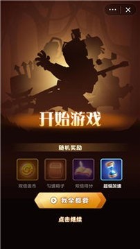 趣味蹦一蹦游戲截圖3