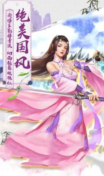 逍遙游之八荒通神游戲截圖3