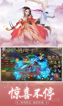 萬(wàn)劍神魔錄游戲截圖3