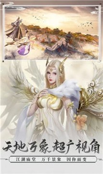 御劍之唯劍獨(dú)尊游戲截圖3