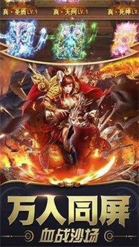 七彩傳奇游戲截圖1